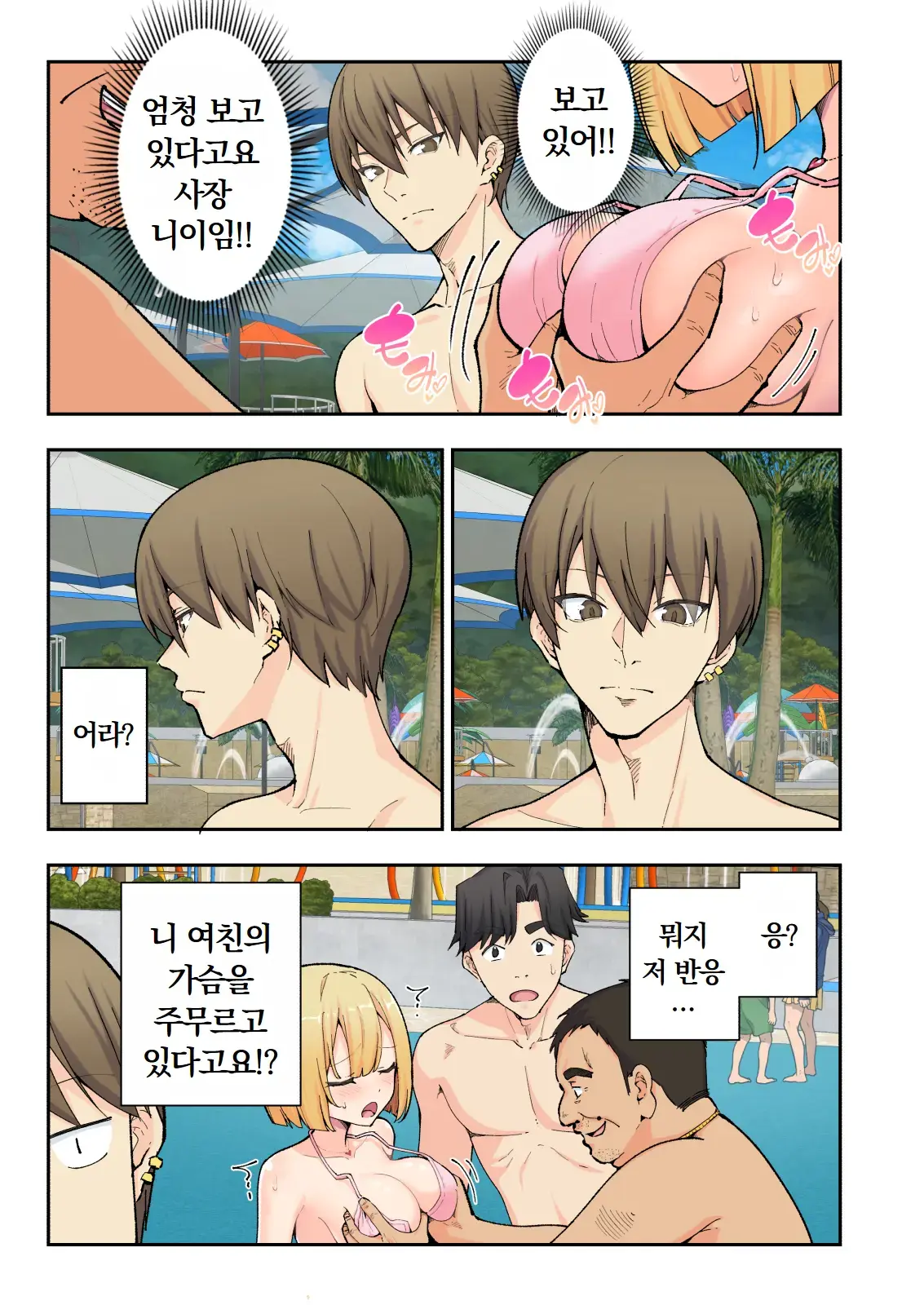 스파 카이리쿠아 1~3.5